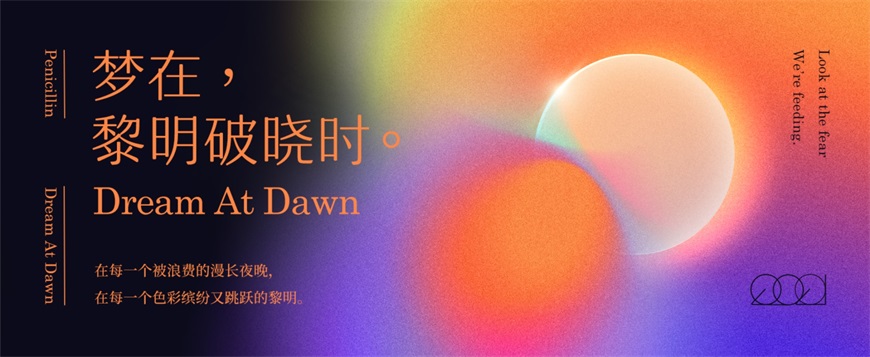 PS教程！彌散光設(shè)計(jì)！3種方法教你制作網(wǎng)易云音樂同款設(shè)計(jì)風(fēng)格