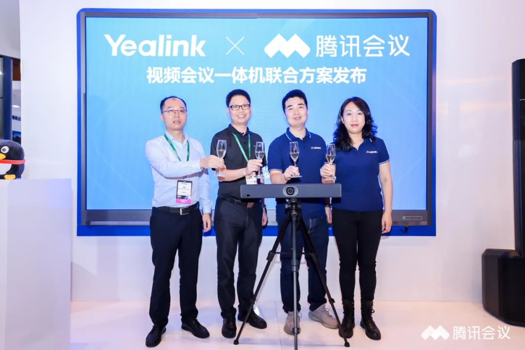 億聯(lián)網(wǎng)絡&#215;騰訊會議：云端協(xié)同，共探企業(yè)會議新方式