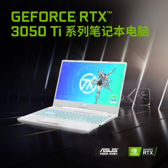 GeForce RTX 30系顯卡加持 天選2游戲本帶領(lǐng)強(qiáng)者致勝