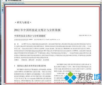 電腦打不開(kāi)caj文件如何解決
