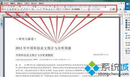 電腦打不開(kāi)caj文件如何解決