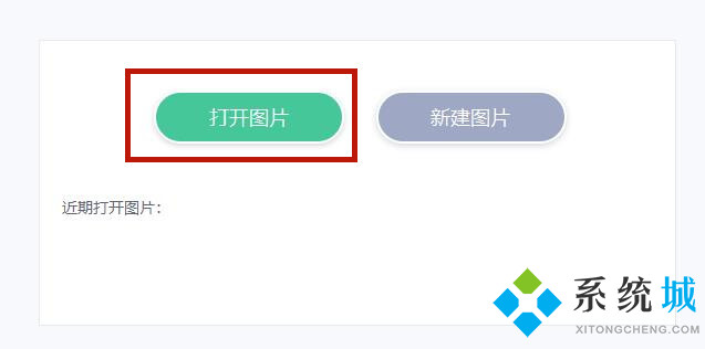 美圖秀秀照片拼圖怎么拼