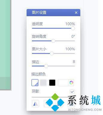 美圖秀秀照片拼圖怎么拼