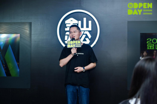 金山辦公舉辦首個(gè)技術(shù)開放日:發(fā)布深度學(xué)習(xí)推理框架