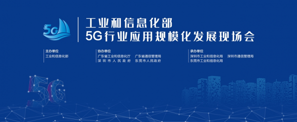 5G應(yīng)用如何從1到N？這場(chǎng)會(huì)議值得期待！