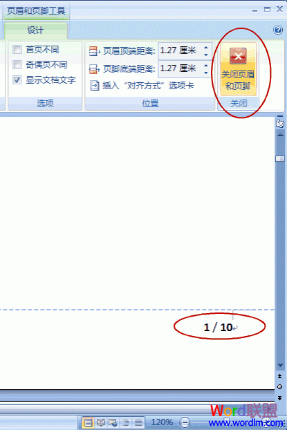 Word 論文頁(yè)碼 論文寶典之“Word 2007 論文頁(yè)碼輕松搞定”