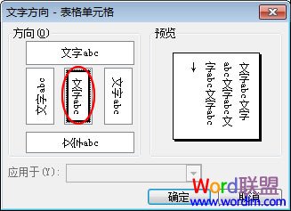 word制作課程表 Word2003表格制作教程 “課程表”制作的實戰(zhàn)教程