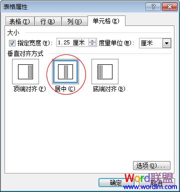 word制作課程表 Word2003表格制作教程 “課程表”制作的實戰(zhàn)教程