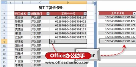 excel輸入有規(guī)律數(shù)字 在Excel中快速地輸入有規(guī)律的數(shù)字的方法