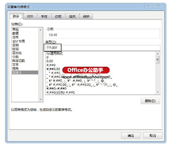 excel小數(shù)點(diǎn)對(duì)齊 Excel單元格中小數(shù)按小數(shù)點(diǎn)對(duì)齊的方法