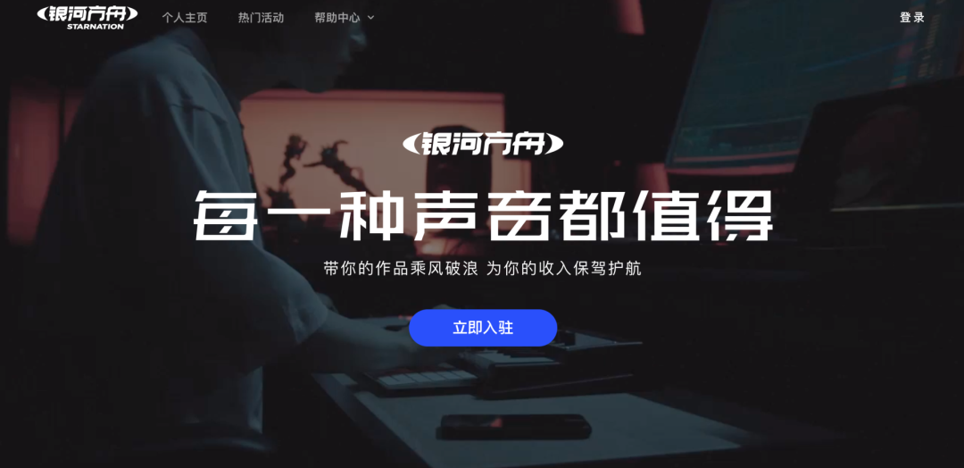 字節(jié)跳動內(nèi)測音樂代理發(fā)行平臺“銀河方舟”