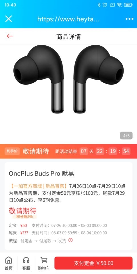 一加Buds Pro開啟預(yù)售 劉作虎:項目投入千萬 把耳機(jī)做到極致了