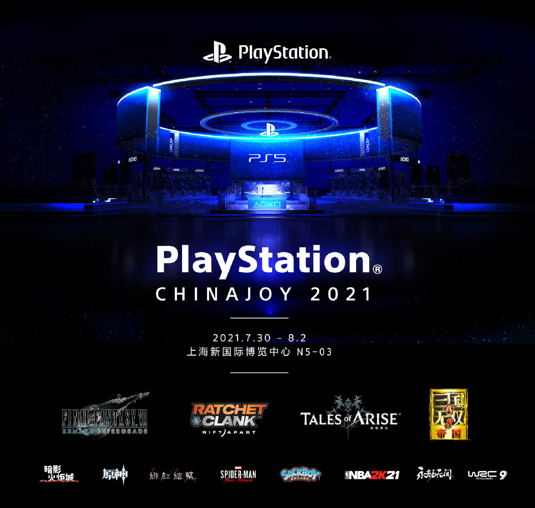 PlayStation 中國確認參加 2021 ChinaJoy：公布線上直播節(jié)目表
