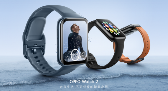 真正的“超能代表”:新一代全智能手表旗艦OPPO Watch 2系列