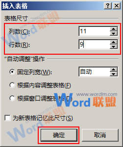 在Word中插入表格 快速在Word2013中插入表格的方法（全）