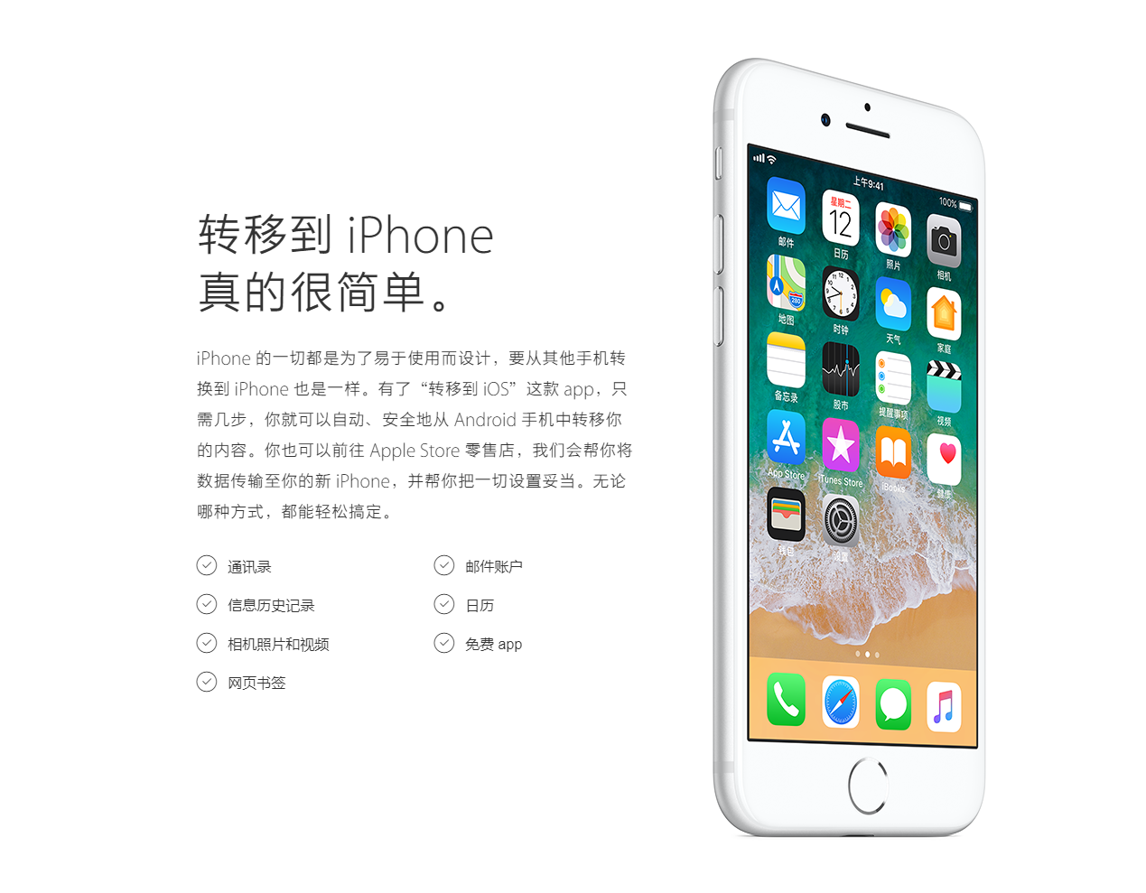 谷歌有望推出“轉(zhuǎn)移到 Android”App，對(duì)等拉攏蘋(píng)果 iPhone 用戶(hù)