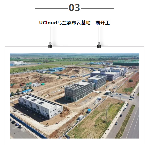 【IDC圈一周最HOT】上海、鐵嶺、烏蘭察布數(shù)據(jù)中心項目、廣深IDC市場報告、上海IDC用能指標、數(shù)據(jù)中心能效專項監(jiān)察……