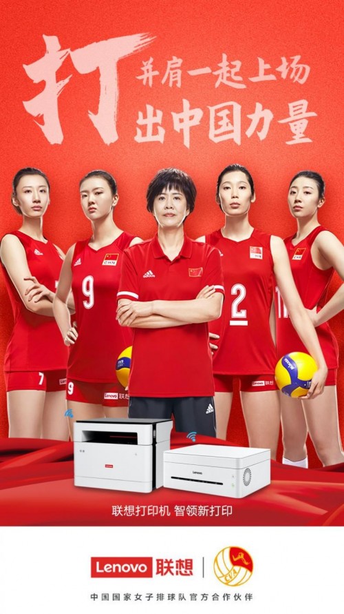并肩一起上場，聯(lián)想圖像為中國女排實(shí)力打CALL