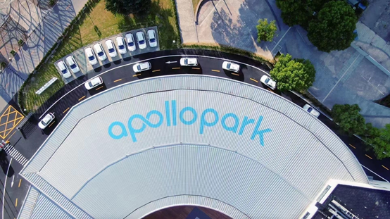 百度宣布 Apollo Park 上海開園，超 200 輛自動駕駛車將實現(xiàn)嘉定區(qū)高密度覆蓋