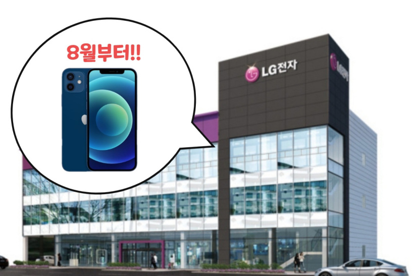 LG 確認(rèn)將于 8 月起在韓國(guó)線下商店銷售蘋果 iPhone 等產(chǎn)品