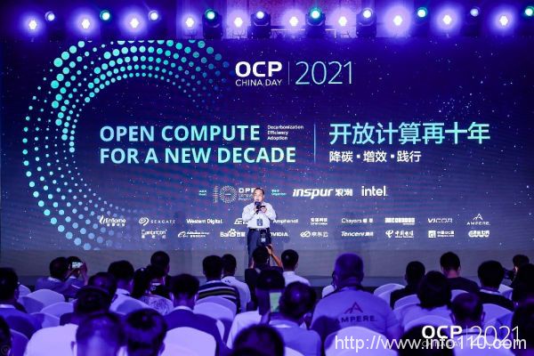 OCP China Day 2021：開放計(jì)算十年，以全球協(xié)作打破創(chuàng)新邊界