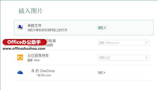 excel給工作表設置背景 Excel2013工作表設置背景的步驟