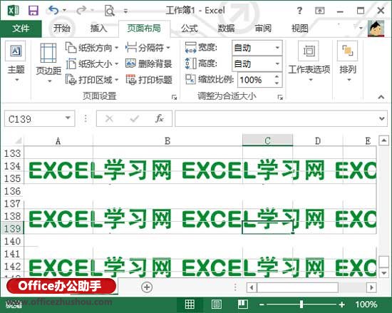 excel給工作表設置背景 Excel2013工作表設置背景的步驟