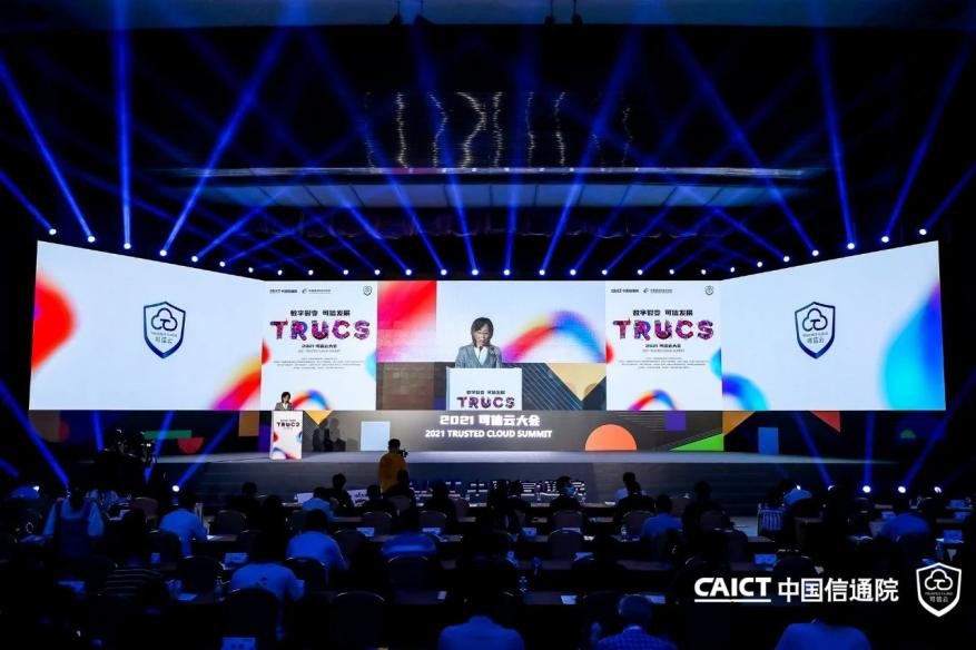 亞信科技DevOps、云OS通過中國信通院“可信云”高級認證
