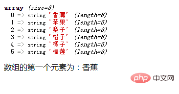 PHP數(shù)組學(xué)習(xí)之第一/最后一個(gè)元素的獲取（一）