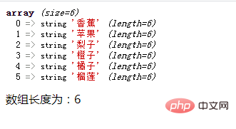 PHP數(shù)組學(xué)習(xí)之二維數(shù)組計(jì)算數(shù)組長度