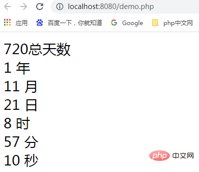 PHP日期時間運用四：兩個日期間年月日和時分秒的差