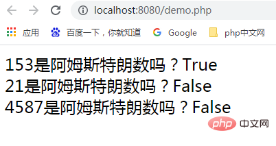不要錯過PHP和阿姆斯特朗數(shù)的愛恨情仇