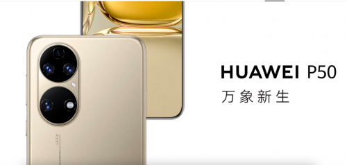 轉(zhuǎn)轉(zhuǎn)手機(jī)市場分析：華為P50只有4G，二手市場麒麟機(jī)型最高漲了323元