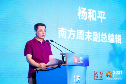 助力鄉(xiāng)村教育追回時間 希沃特別支持南方周末鄉(xiāng)村教育發(fā)展論壇成功舉辦