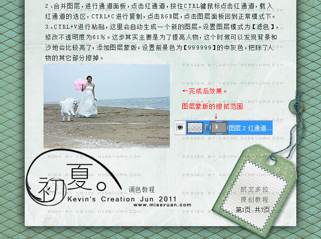 用PS完美修復(fù)偏灰的海邊婚片教程