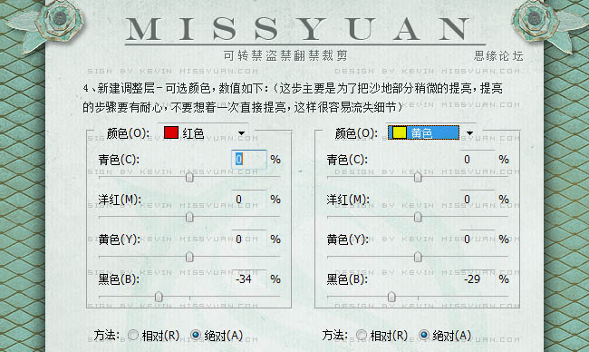 用PS完美修復(fù)偏灰的海邊婚片教程
