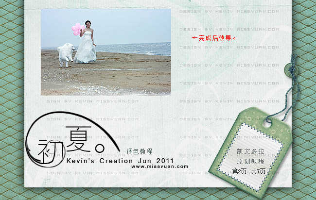 用PS完美修復(fù)偏灰的海邊婚片教程
