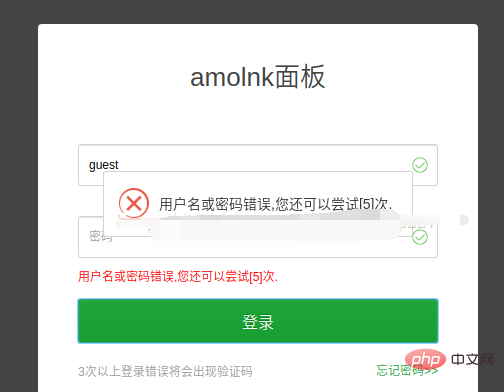 寶塔忘記賬號(hào)密碼不要慌！