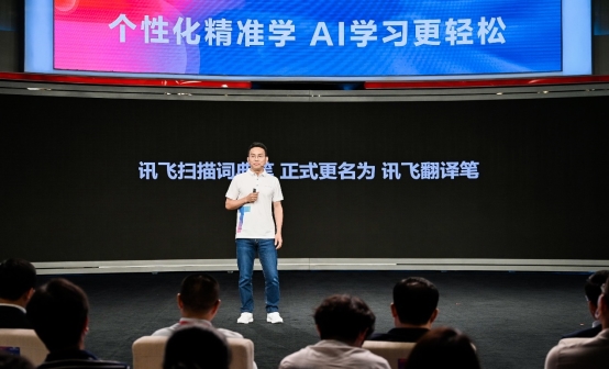 科大訊飛翻譯筆新型號(hào)S11 0.5秒一掃即譯？網(wǎng)友：真心硬核