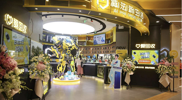消費分級時代:愛回收促進二手市場標(biāo)準(zhǔn)化進程