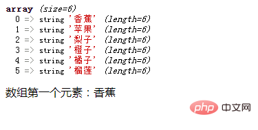 PHP數(shù)組學(xué)習(xí)之第一/最后一個(gè)元素的獲取（二）