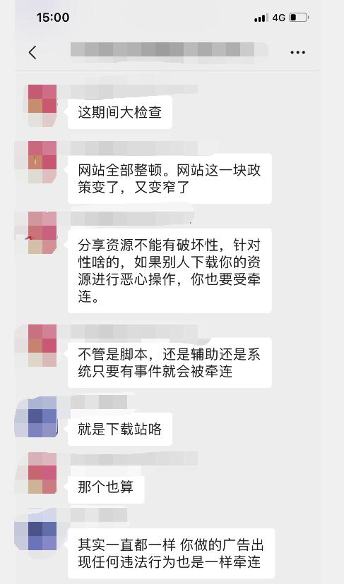 網站政策改動:嚴控分享資源