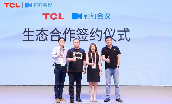 TCL 攜NXTHUB新品閃耀UDE，與釘釘會議達(dá)成生態(tài)戰(zhàn)略合作