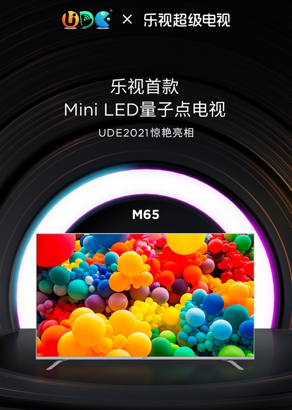 樂視Mini LED新品M65斬獲UDE大獎 產(chǎn)品創(chuàng)新力獲認(rèn)可