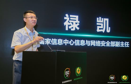 前瞻思想碰撞治理未來，ISC-網(wǎng)絡(luò)空間安全治理前沿峰會開幕