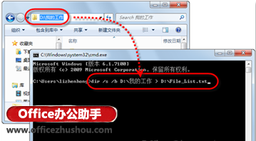 excel文件夾索引 使用Excel 2007為指定文件夾生成文件索引列表的方法