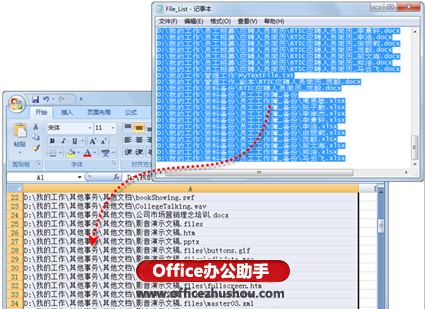 excel文件夾索引 使用Excel 2007為指定文件夾生成文件索引列表的方法