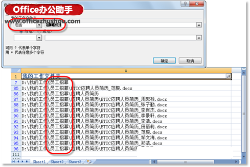 excel文件夾索引 使用Excel 2007為指定文件夾生成文件索引列表的方法