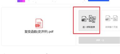 doc轉(zhuǎn)pdf pdf如何轉(zhuǎn)換成jpg