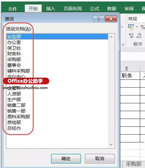 excel如何制作鏈接目錄 在Excel中輕松制作鏈接目錄的方法